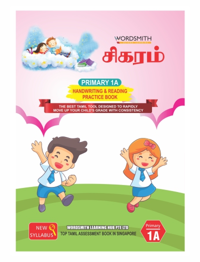 19. PSLE COMPO (P1)